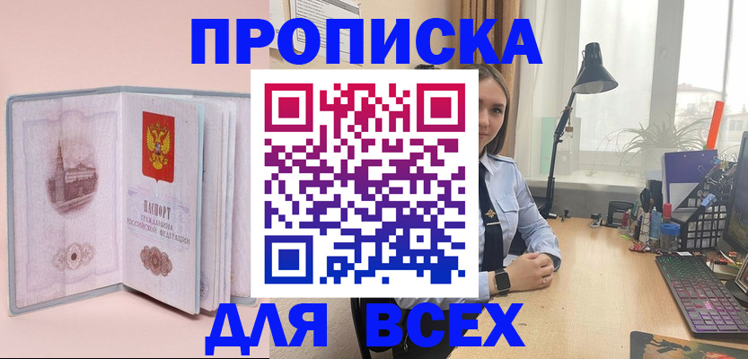 временная регистрация 2025 в Воронежской области