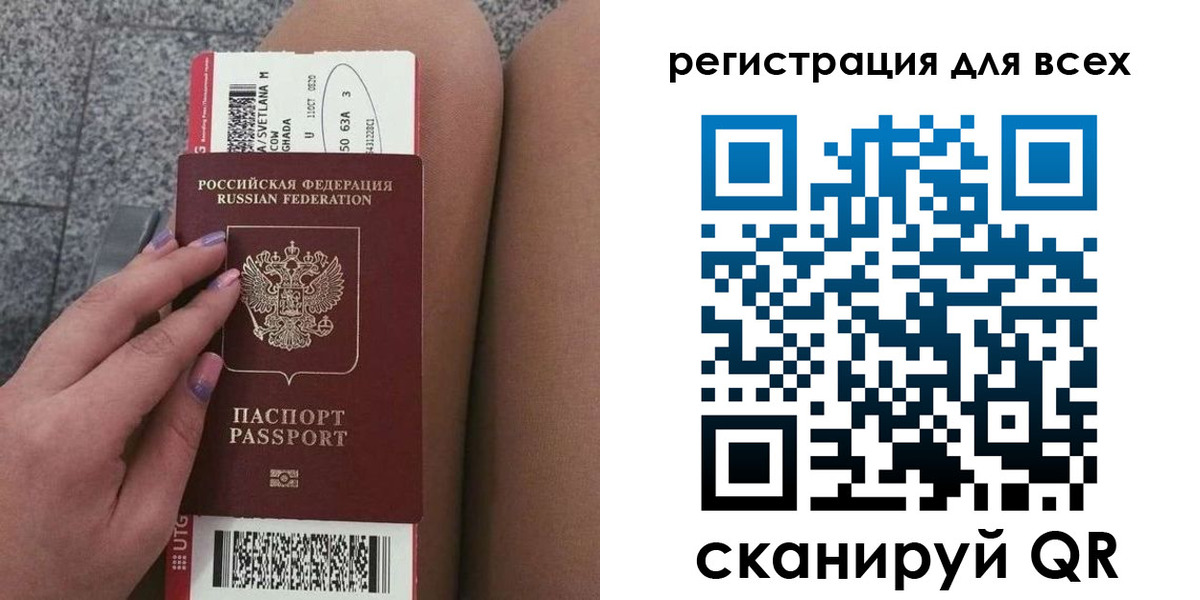 прописка для школы в Воронежской области
