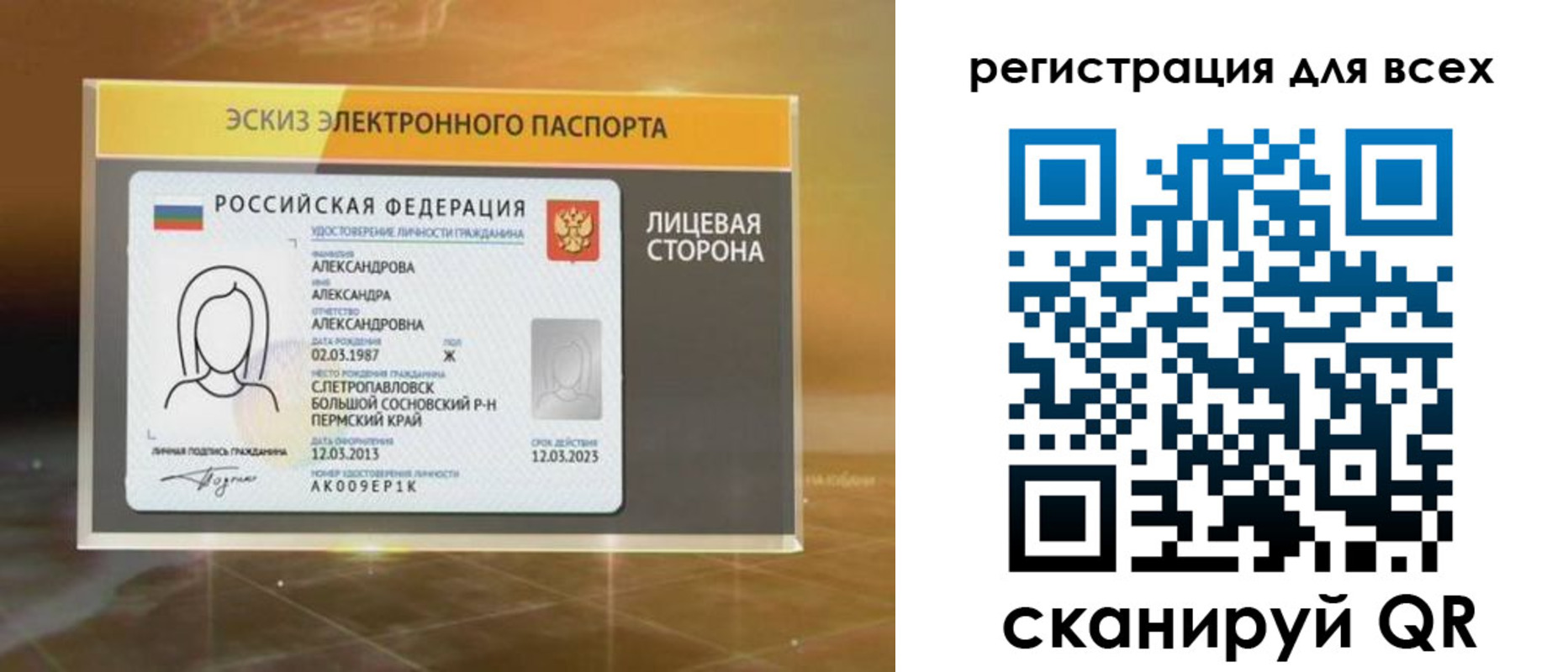 регистрация для дет. сада в Воронежской области