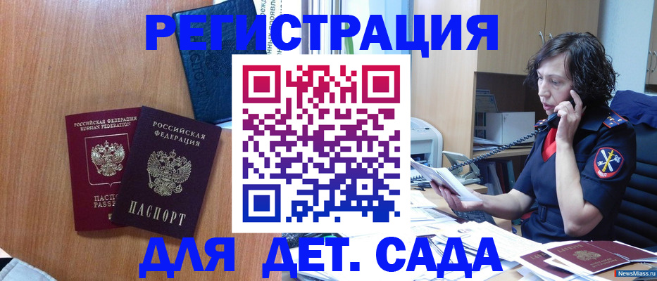 прописка поиск в Воронежской области
