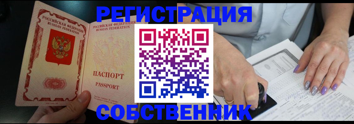 временная регистрация 2025 в Воронежской области