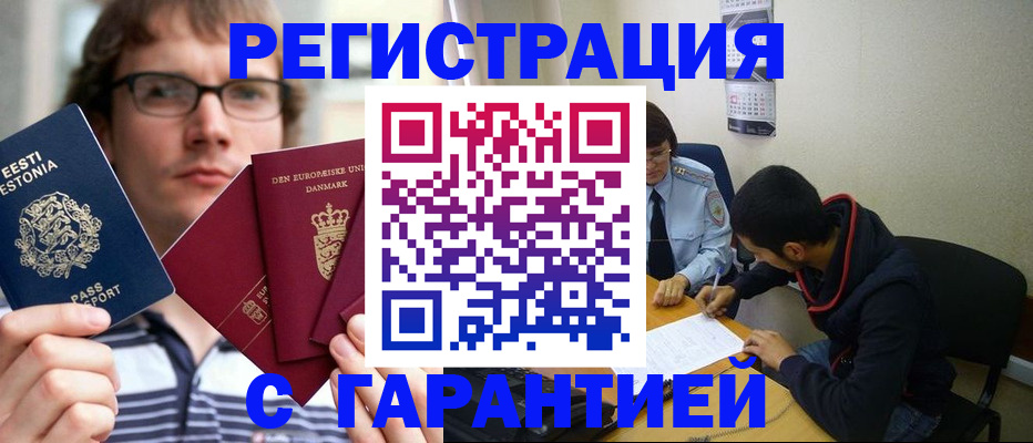 прописка 2025 в Воронежской области