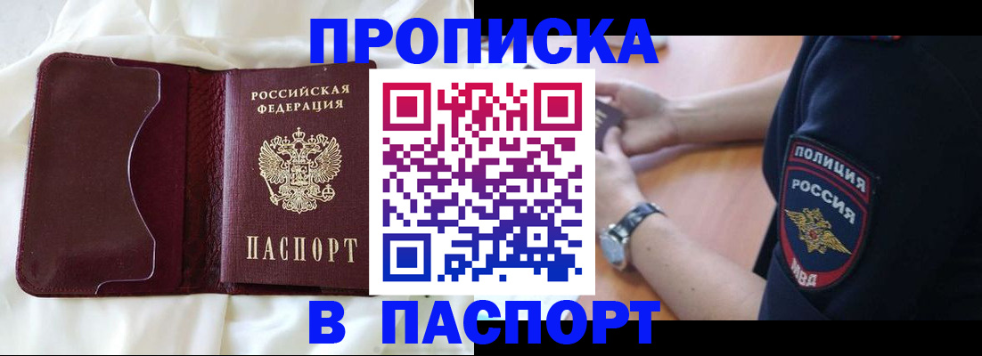 найти адрес прописки в Воронежской области