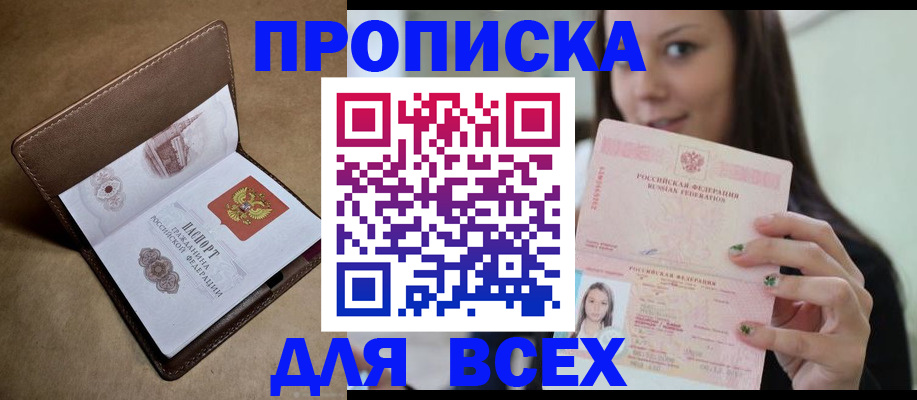 найти адрес прописки в Воронежской области