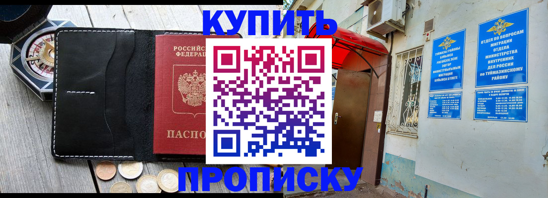 регистрация для школы в Воронежской области